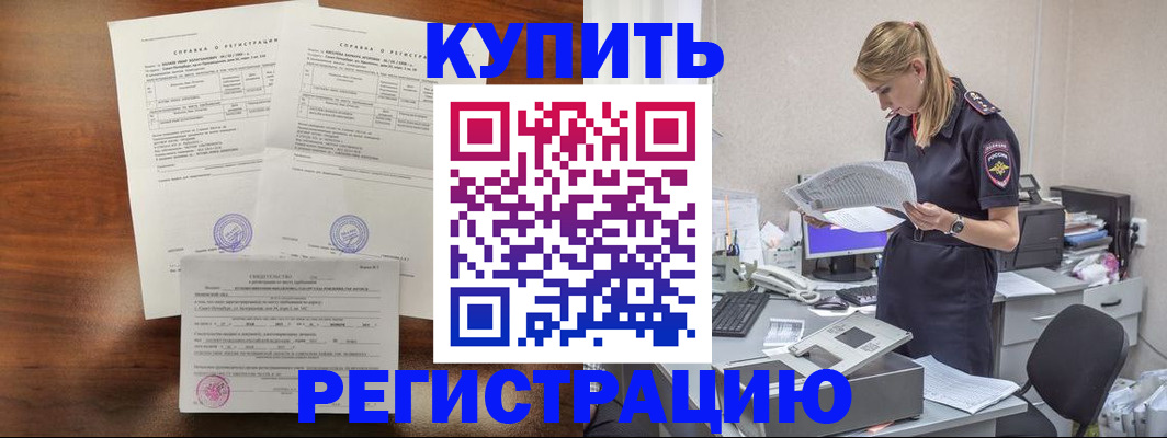 миграционный учет в Беслане