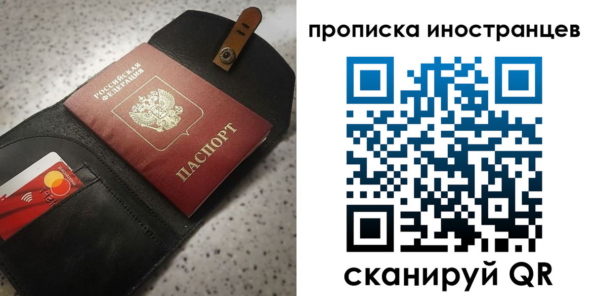 прописка для военкомата в Беслане