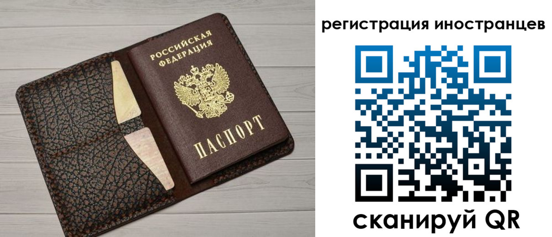 временная регистрация гарантия в Беслане