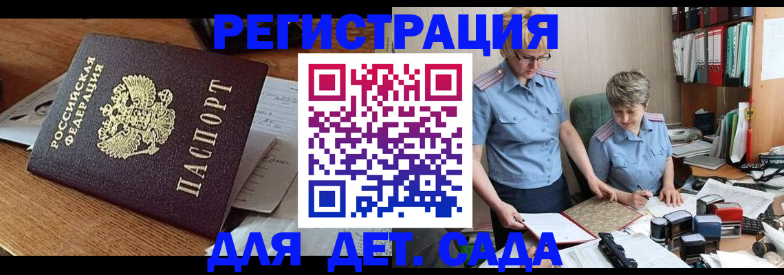 прописка паспорт в Беслане