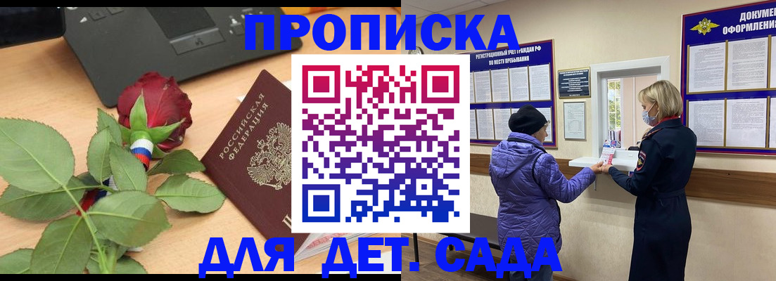 где прописаться в Беслане