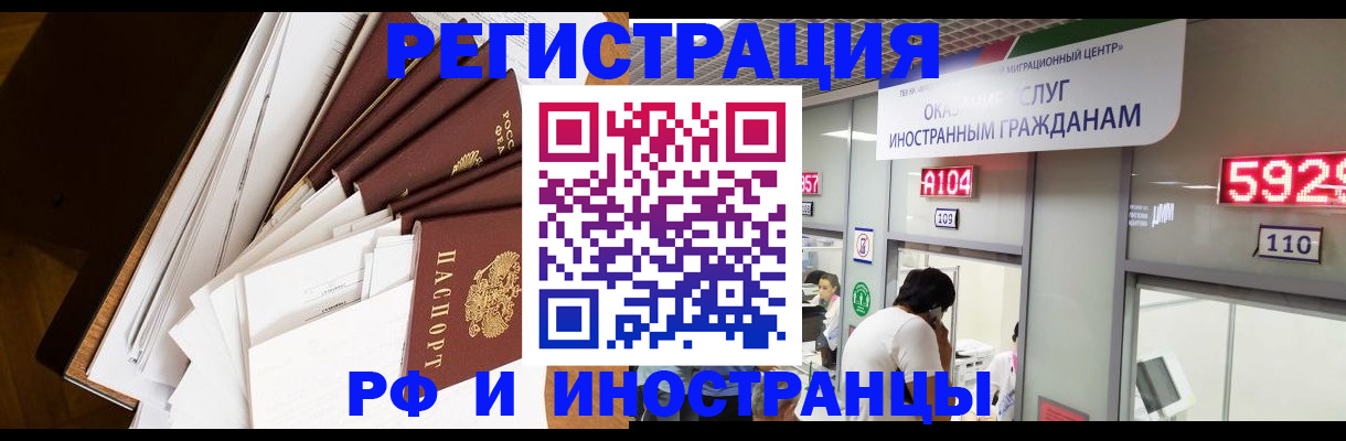 прописка для кредита в Беслане