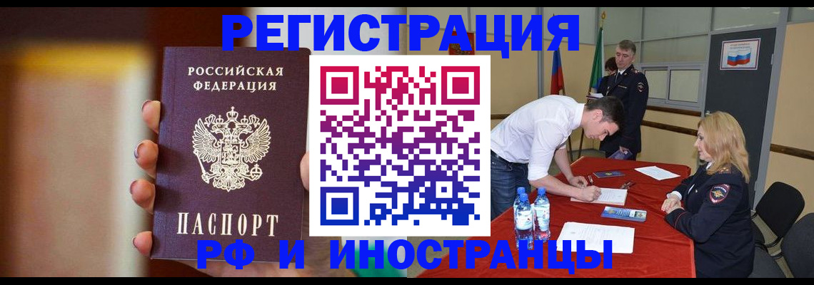 прописка от собственника в Беслане